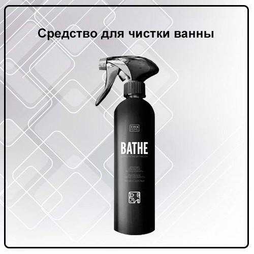 Товары для уборки дома от EWA Product - купить, заказать на сайте партнера