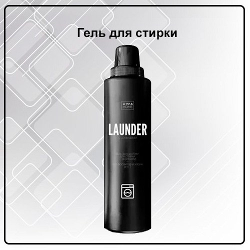 Товары для уборки дома от EWA Product - купить, заказать на сайте партнера