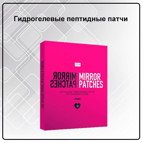 Уходовая косметика от EWA PRoduct - купить, заказать на сайте партнера