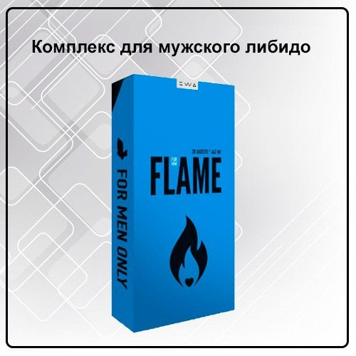 Комплекс для повышения сексуальной энергии мужчин Flame Man от EWA Product - купить, заказать