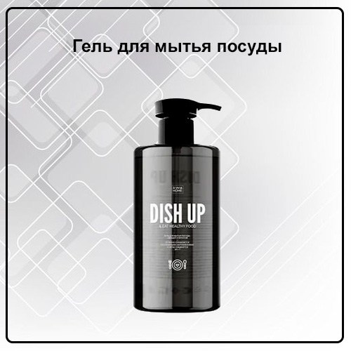 Товары для уборки дома от EWA Product - купить, заказать на сайте партнера