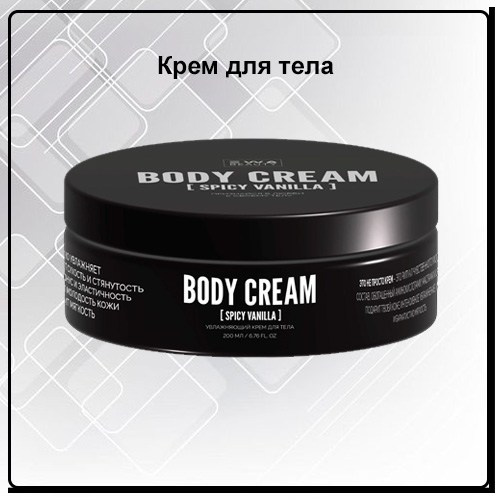 Уходовая косметика от EWA PRoduct - купить, заказать на сайте партнера