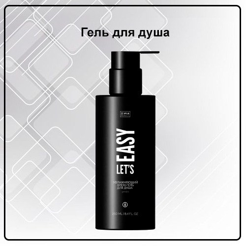 Уходовая косметика от EWA PRoduct - купить, заказать на сайте партнера
