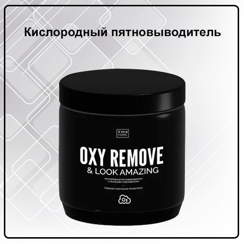 Товары для уборки дома от EWA Product - купить, заказать на сайте партнера