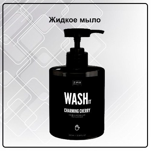 Уходовая косметика от EWA PRoduct - купить, заказать на сайте партнера