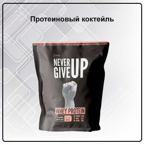 Комплексы для похудения компании EWA PRoduct - купить, заказать на сайте партнера