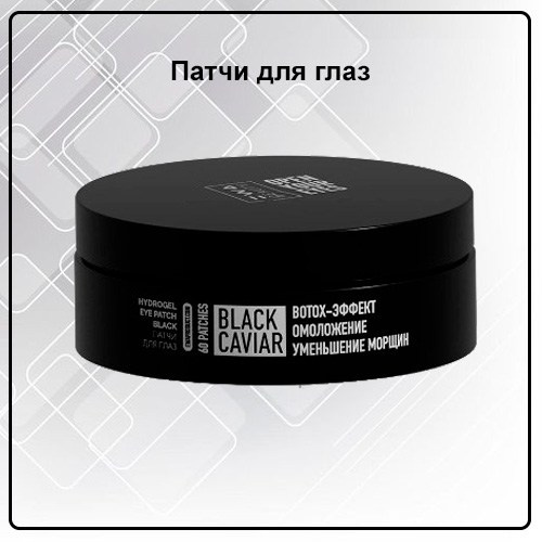 Уходовая косметика от EWA PRoduct - купить, заказать на сайте партнера