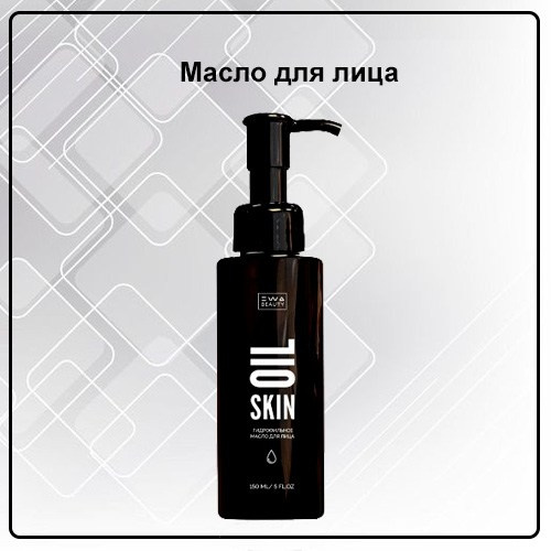 Уходовая косметика от EWA PRoduct - купить, заказать на сайте партнера