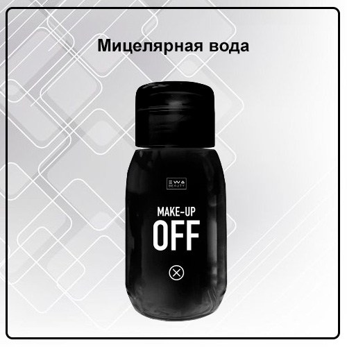 Уходовая косметика от EWA PRoduct - купить, заказать на сайте партнера