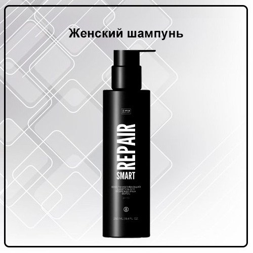 Уходовая косметика от EWA PRoduct - купить, заказать на сайте партнера