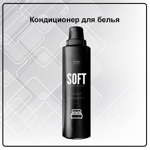 Товары для уборки дома от EWA Product - купить, заказать на сайте партнера