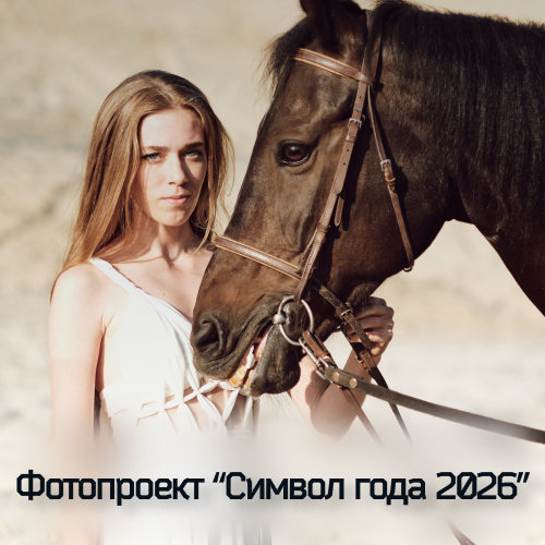 Фотосессия со змеёй в Москве фотограф Виктория Колышева