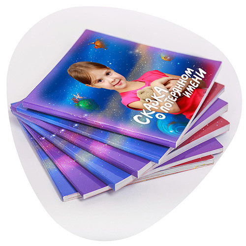 Книга о вашем ребенке