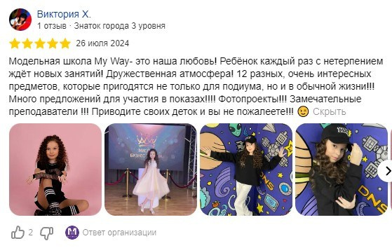 Отзывы клиентов. Центр развития My Way / Майвэй в Гатчине: модельная школа, английский