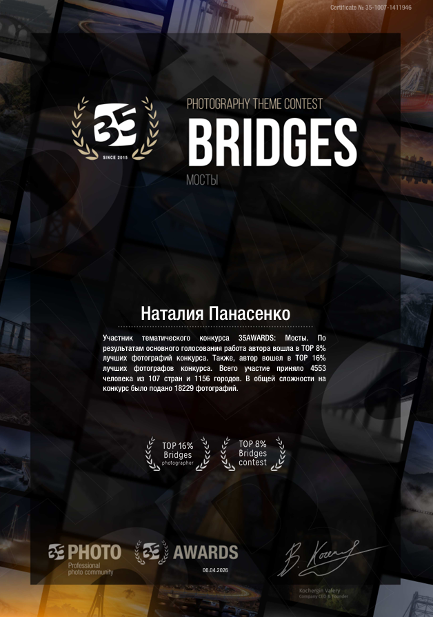 Наталия Панасенко. Фотограф в России, Семейный фотограф, репортажный фотограф, детский фотограф, портретный фотограф, контент фотограф, универсальный фотограф