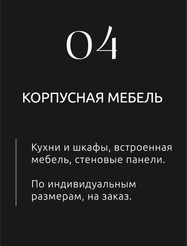 FORMULA design & architecture