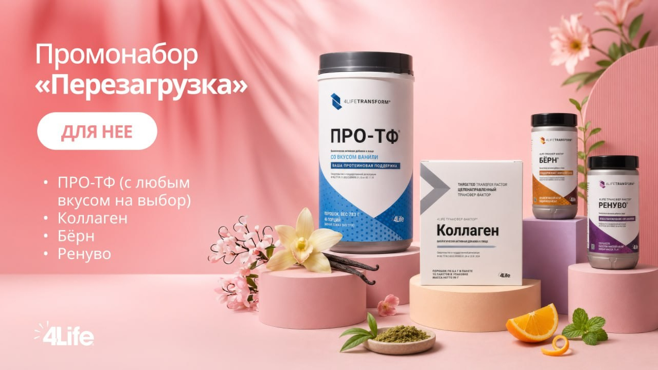 Марафон ПЕРЕЗАГРУЗКА