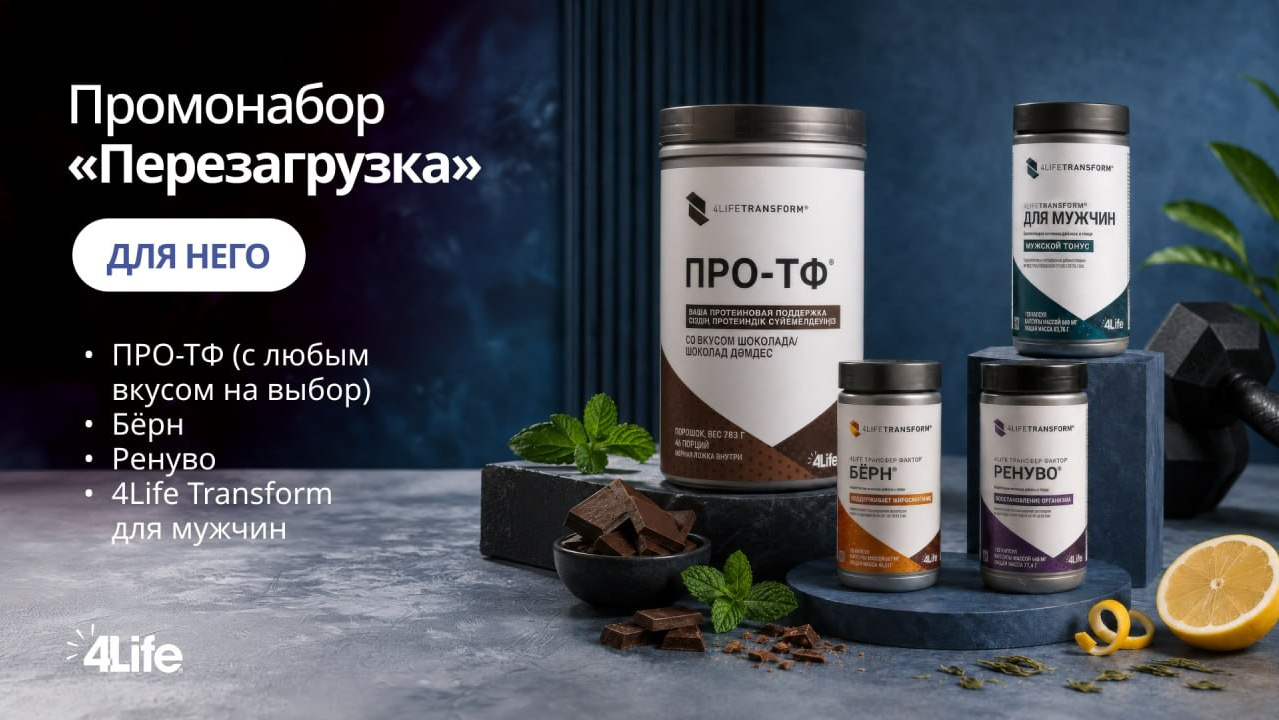 Марафон ПЕРЕЗАГРУЗКА ВХОД