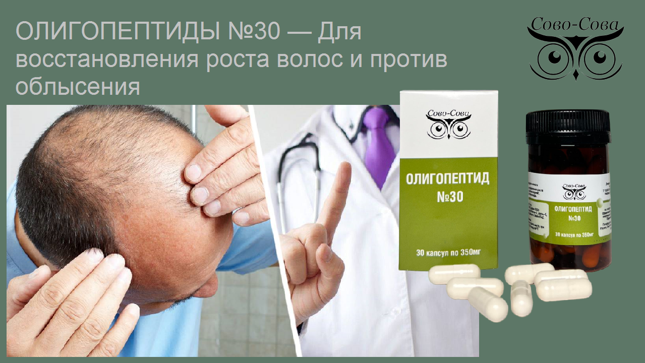 Красивые и здоровые волосы. Сово-Сово — Омоложение и оздоровление!