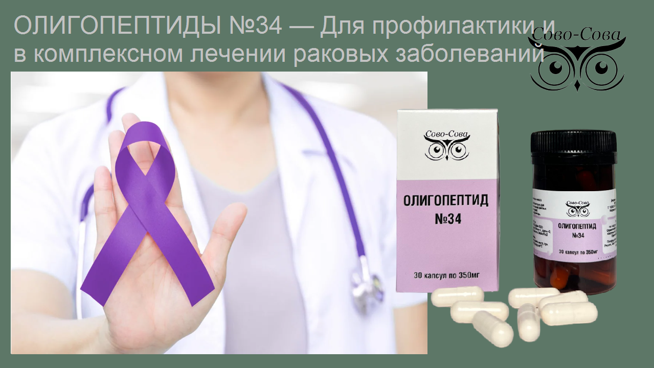 Рак молочной железы. Возможные причины. Диагностика. Лечение. Сово-Сово — Омоложение и оздоровление!