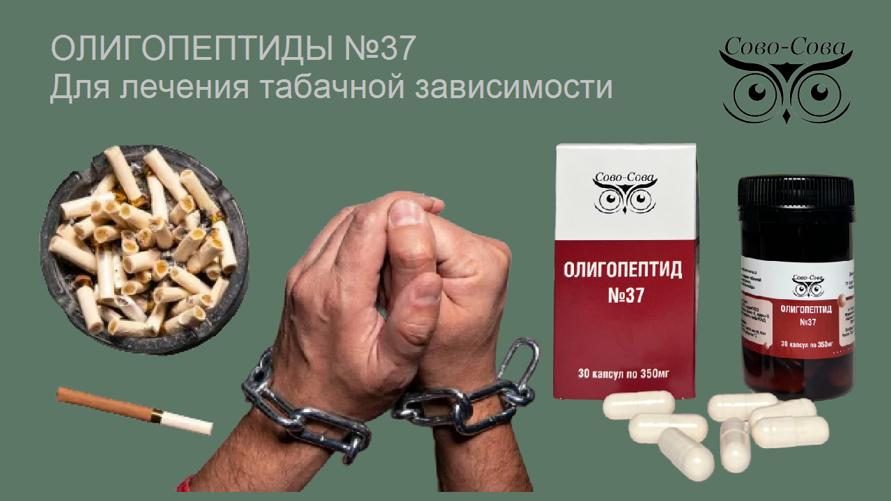 В помощь курильщику или Как бросить курить. Сово-Сово — Омоложение и оздоровление!