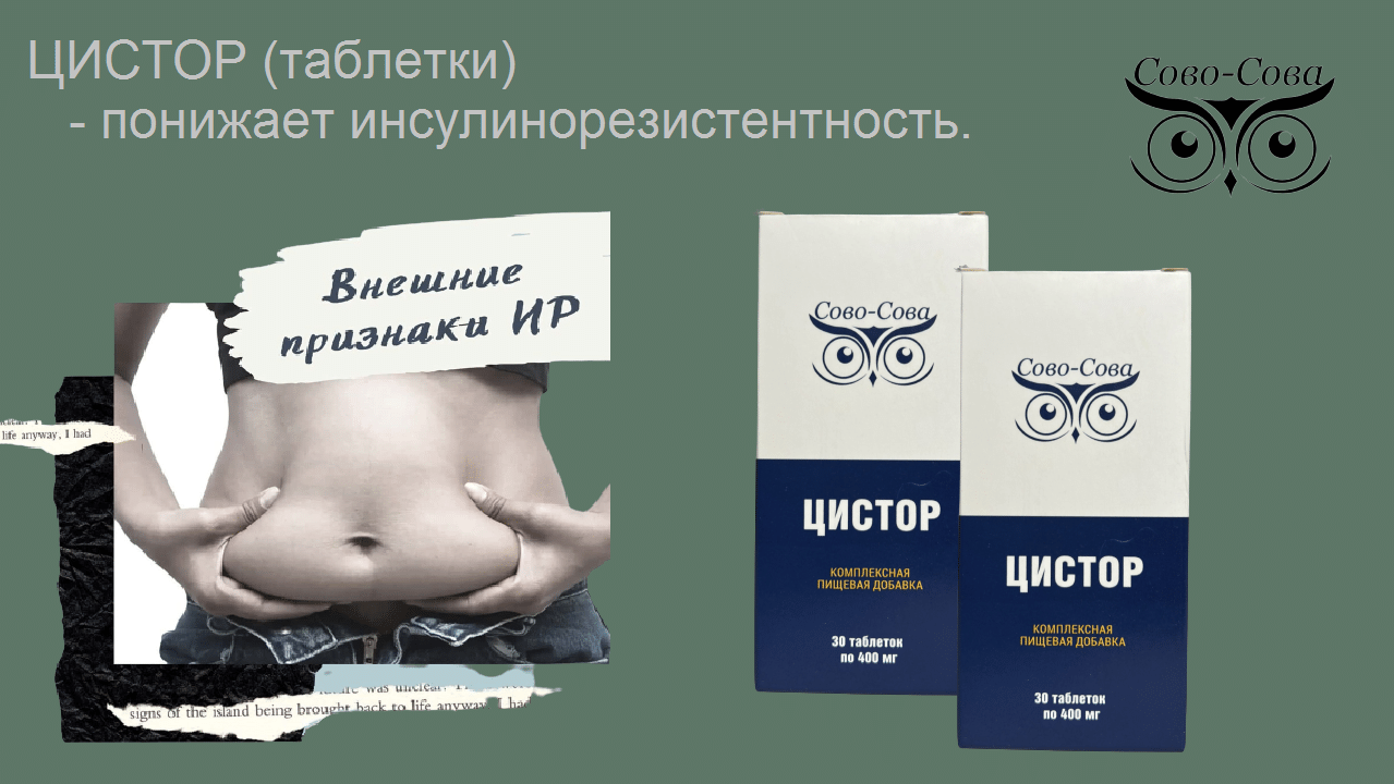 Чем опасен повышенный холестерин. Сово-Сово — Омоложение и оздоровление!