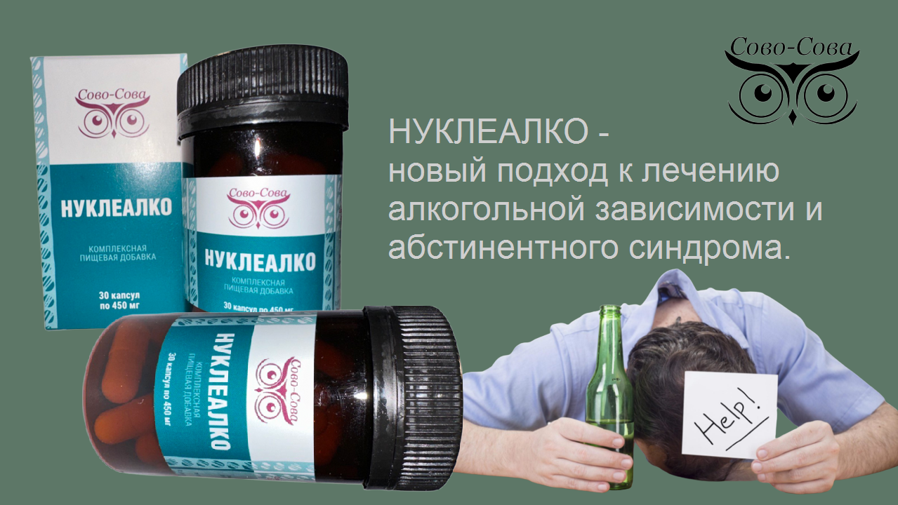Алкоголь и его вред. Стадии алкоголизма. Сово-Сово — Омоложение и оздоровление!