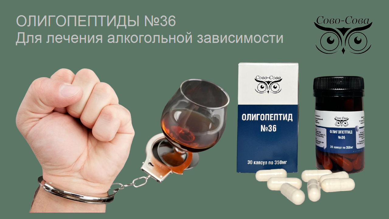 Как убивает алкоголь. Сово-Сово — Омоложение и оздоровление!