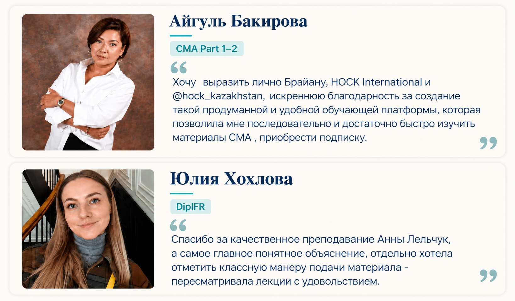 HOCK Kazakhstan — подготовка к международным сертификациям CIA, CMA и DipIFR для аудиторов, бухгалтеров и финансовых специалистов