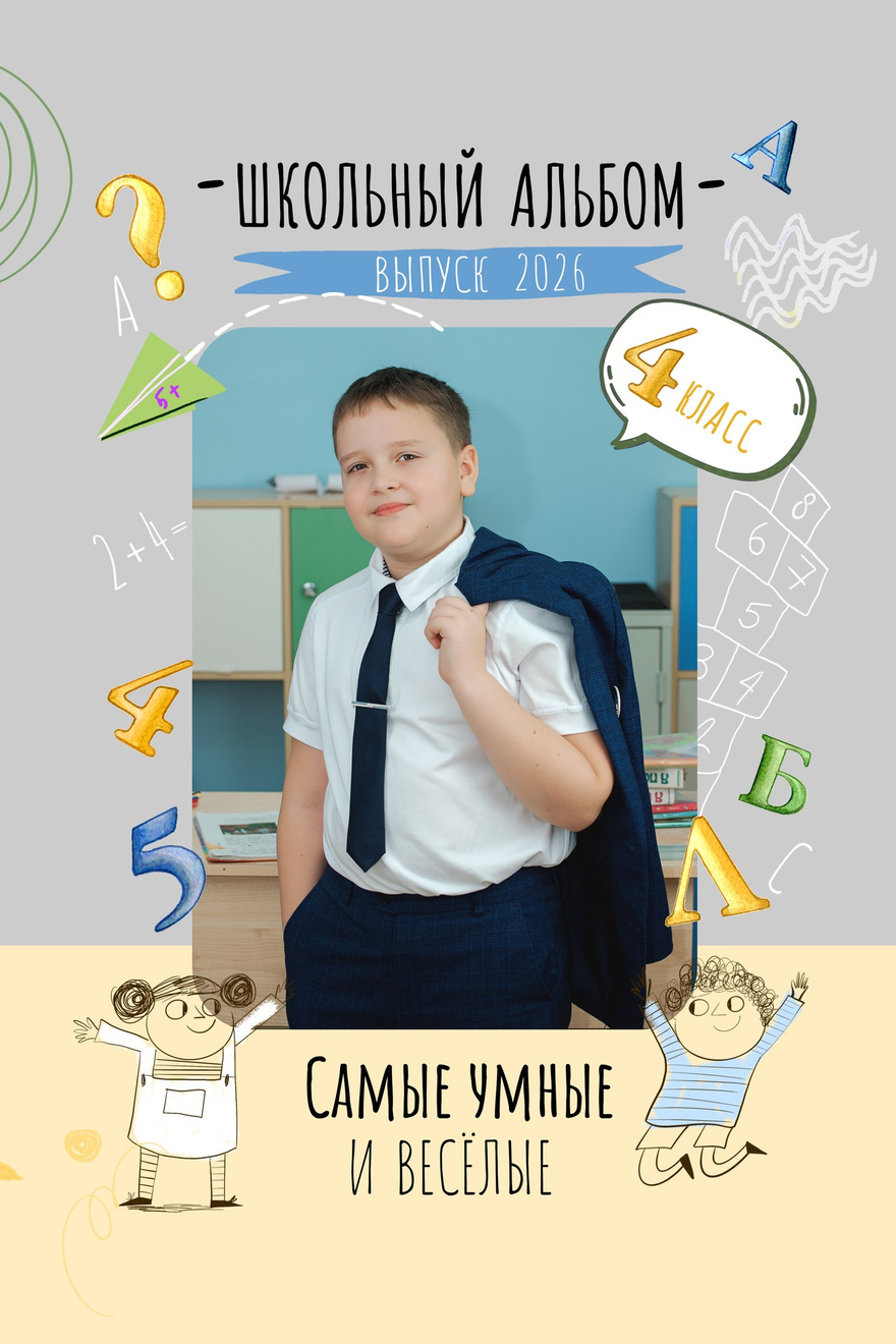 Обложки_школа