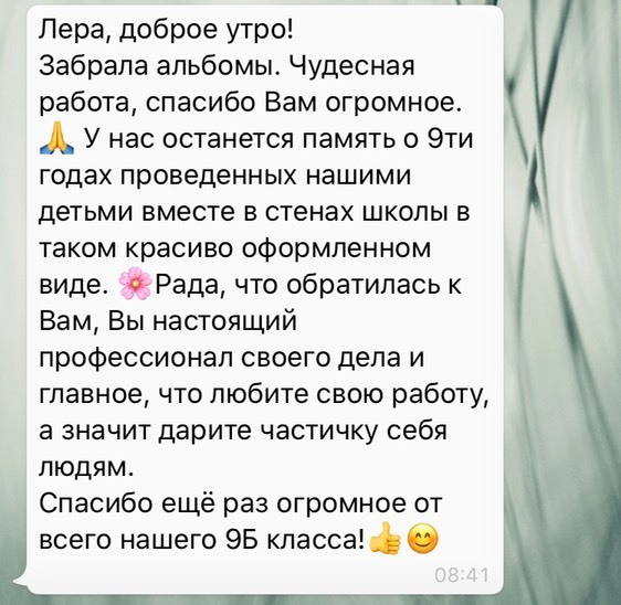 Выпускной альбом. Фотограф Валерия Ковпак. Москва. Химки. Куркино