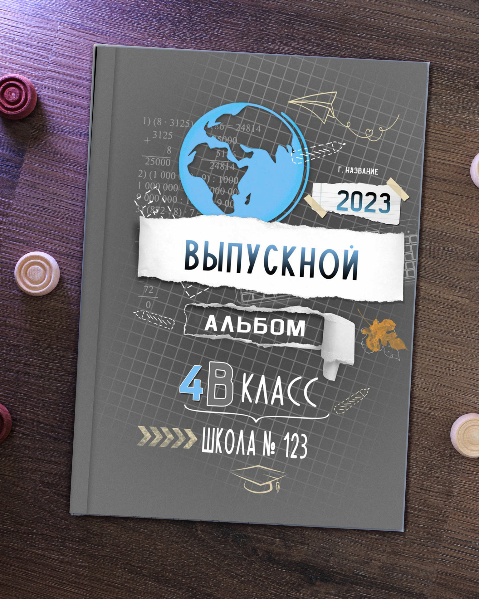 4 класс. Выпускные альбомы и общие фото в Москве от Юлии Шевердиной