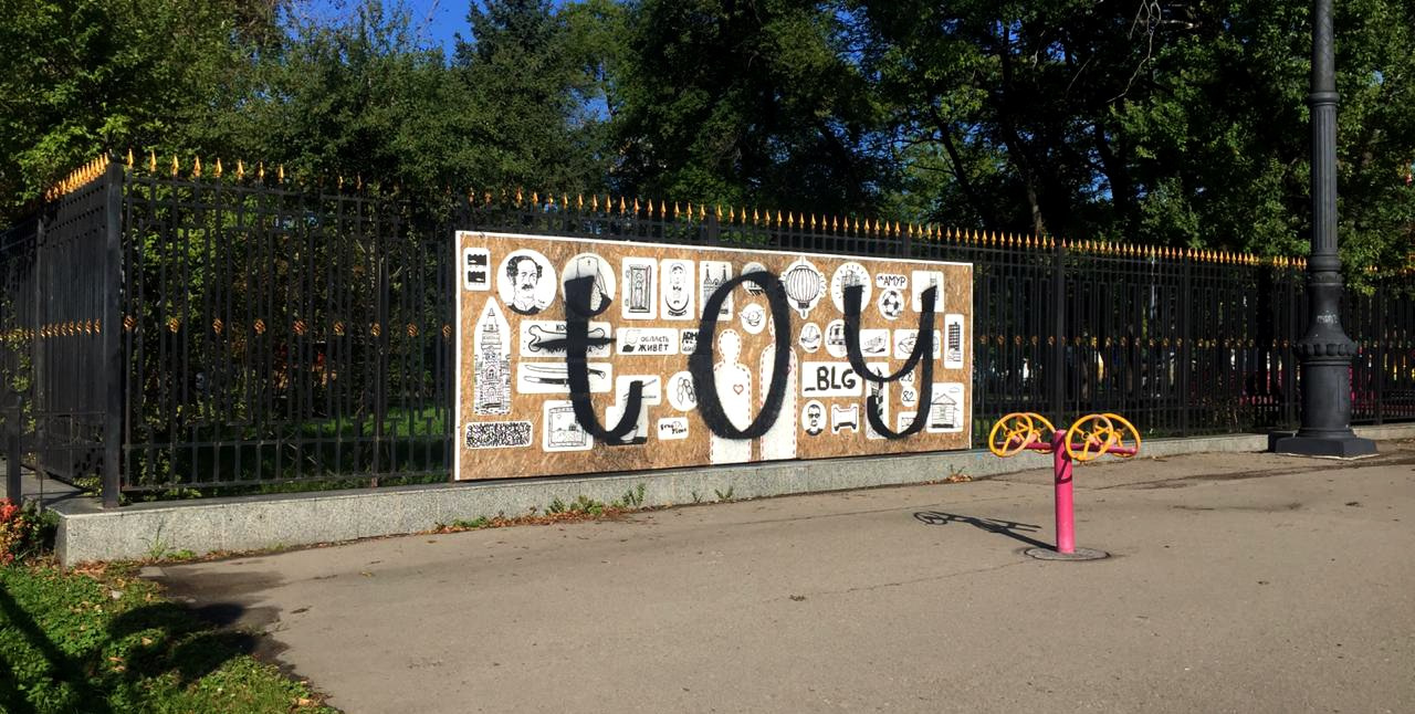 Легалка. Художник Рыбак Николай