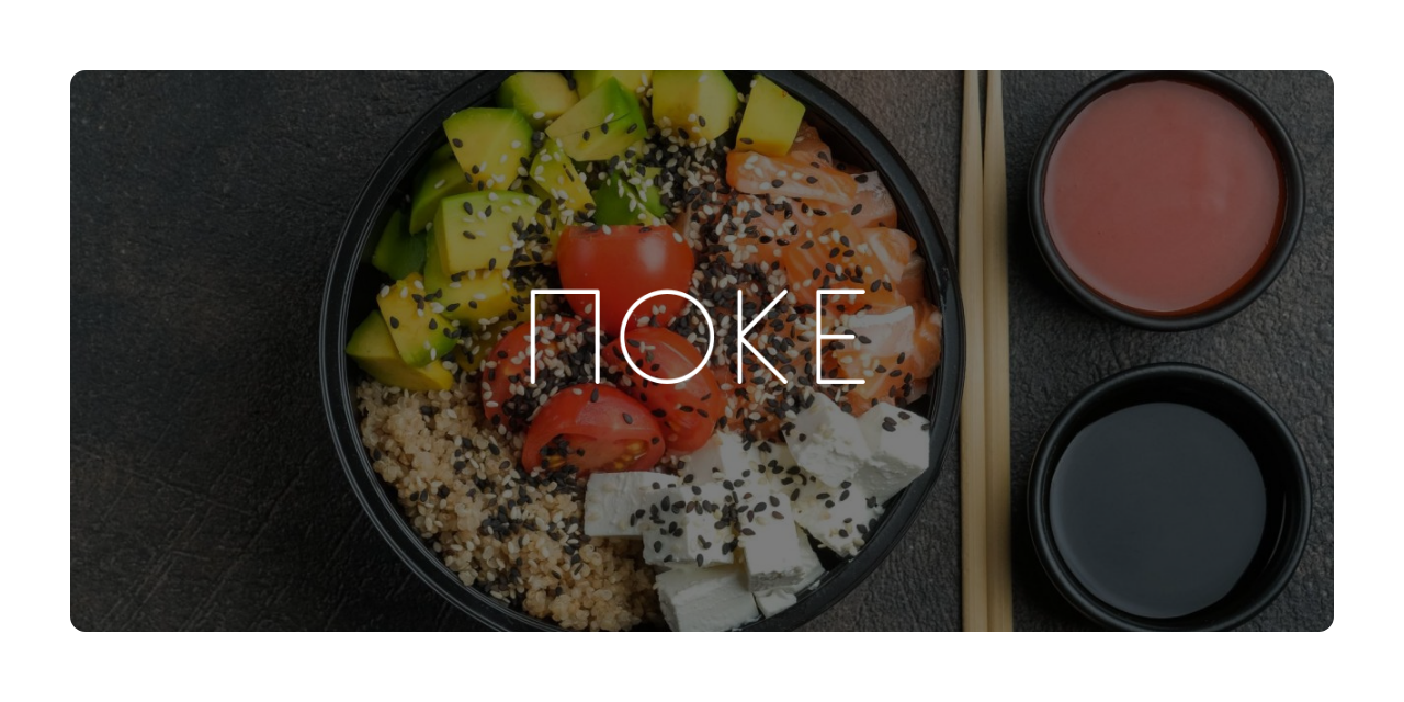 Меню. Суши и Роллы Пинск