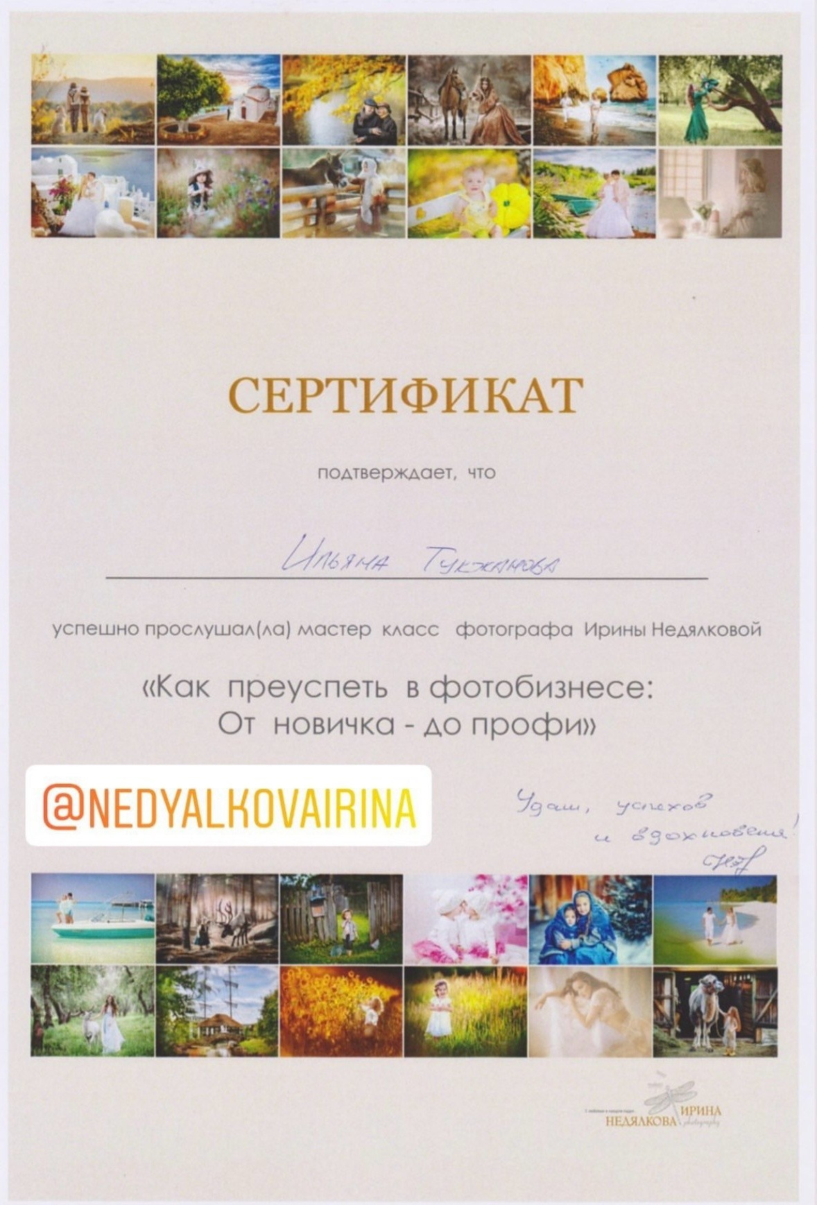 Свадебный и семейный фотограф в Оренбурге Ильяна Тукжанова