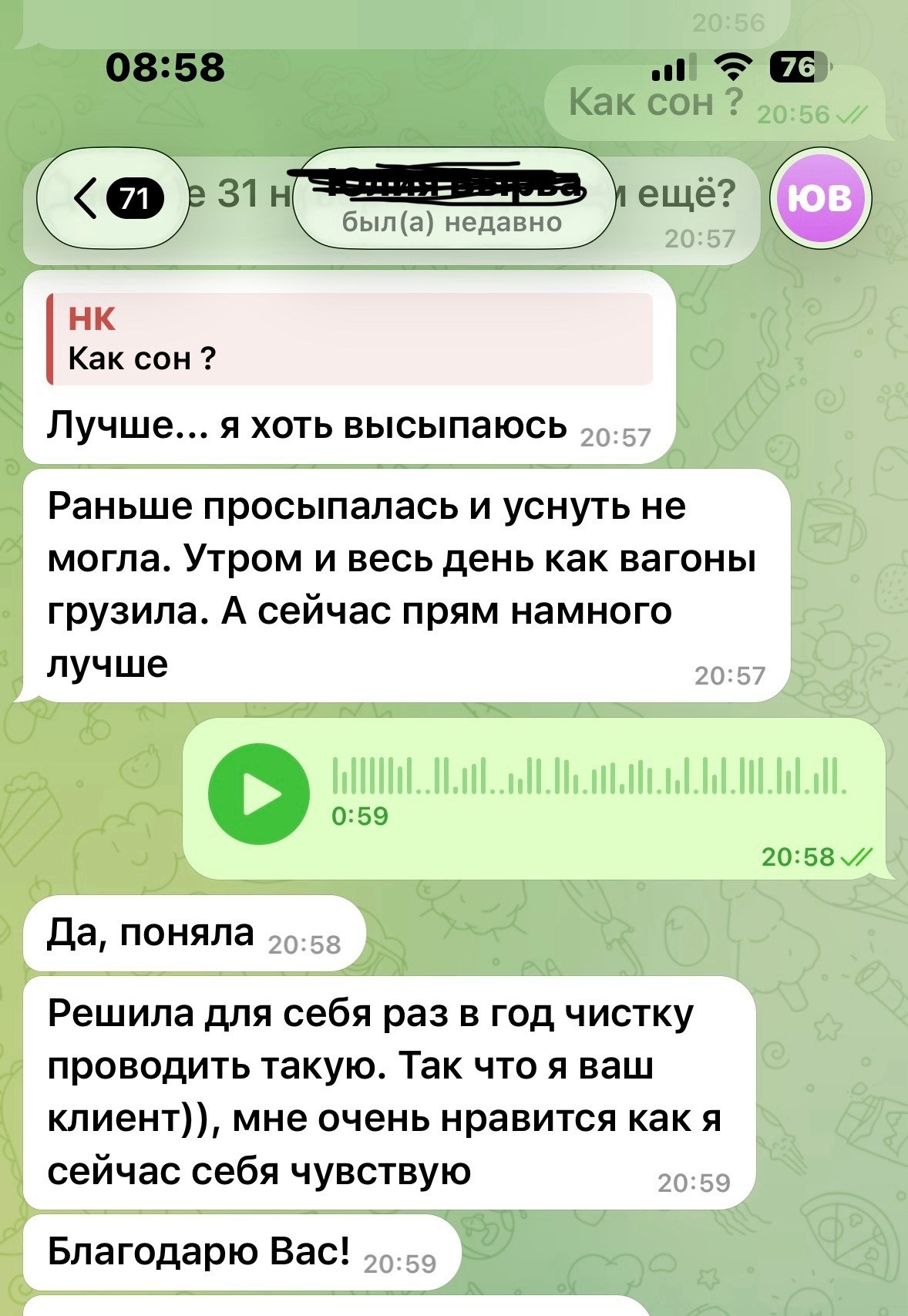 Услуги. Кудесье