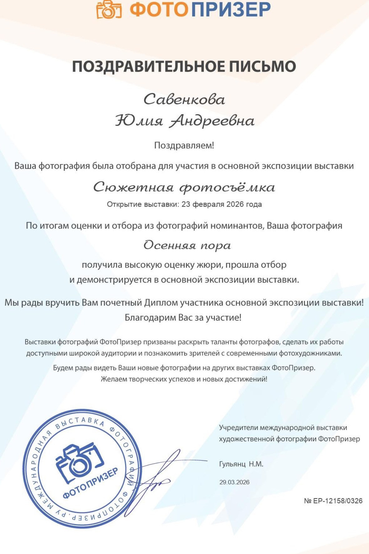 Контакты. Фотограф | Юлия Арт| Обучение