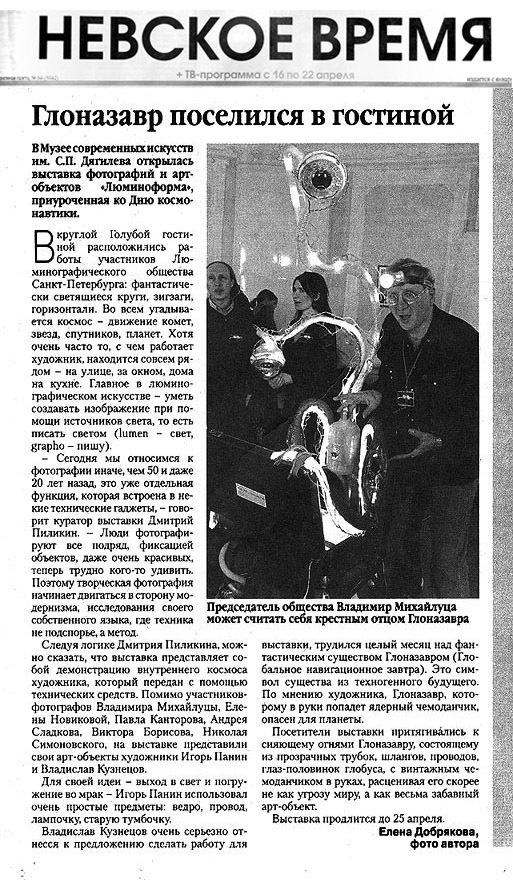 НЕВСКОЕ ВРЕМЯ - Люминография - luminografia.ru