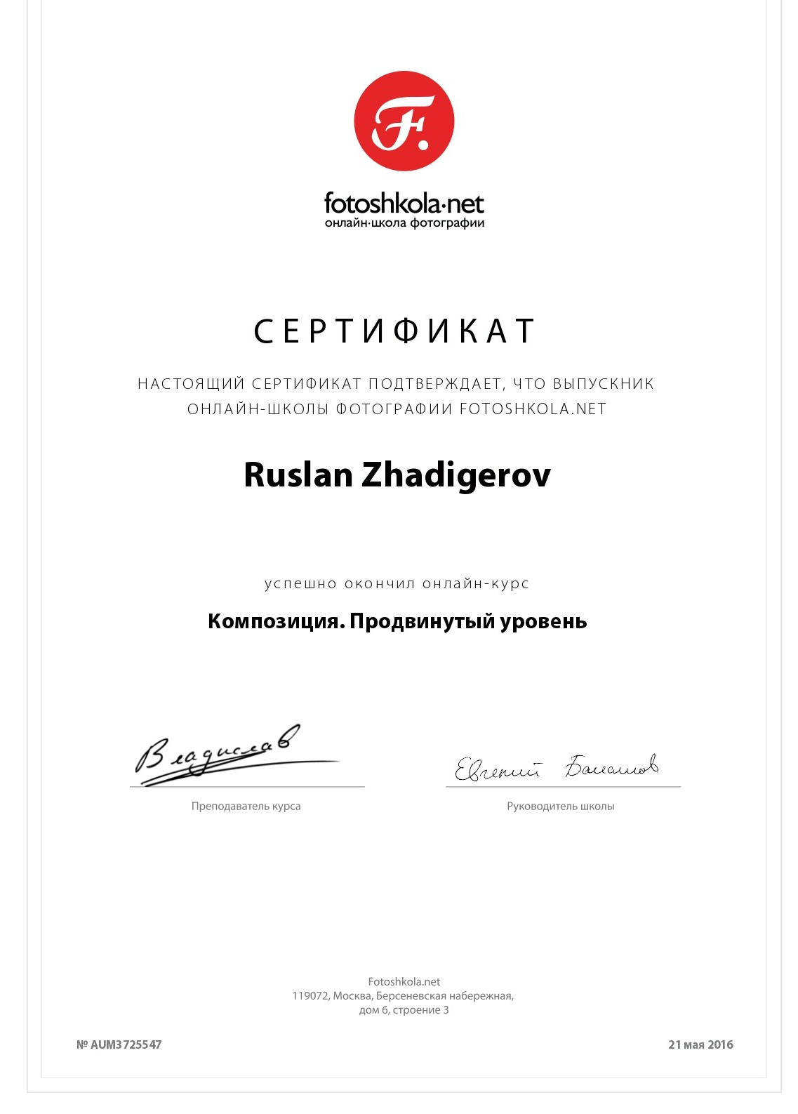 Услуги. Фотограф |Алматы | Ruslan Zhadigerov