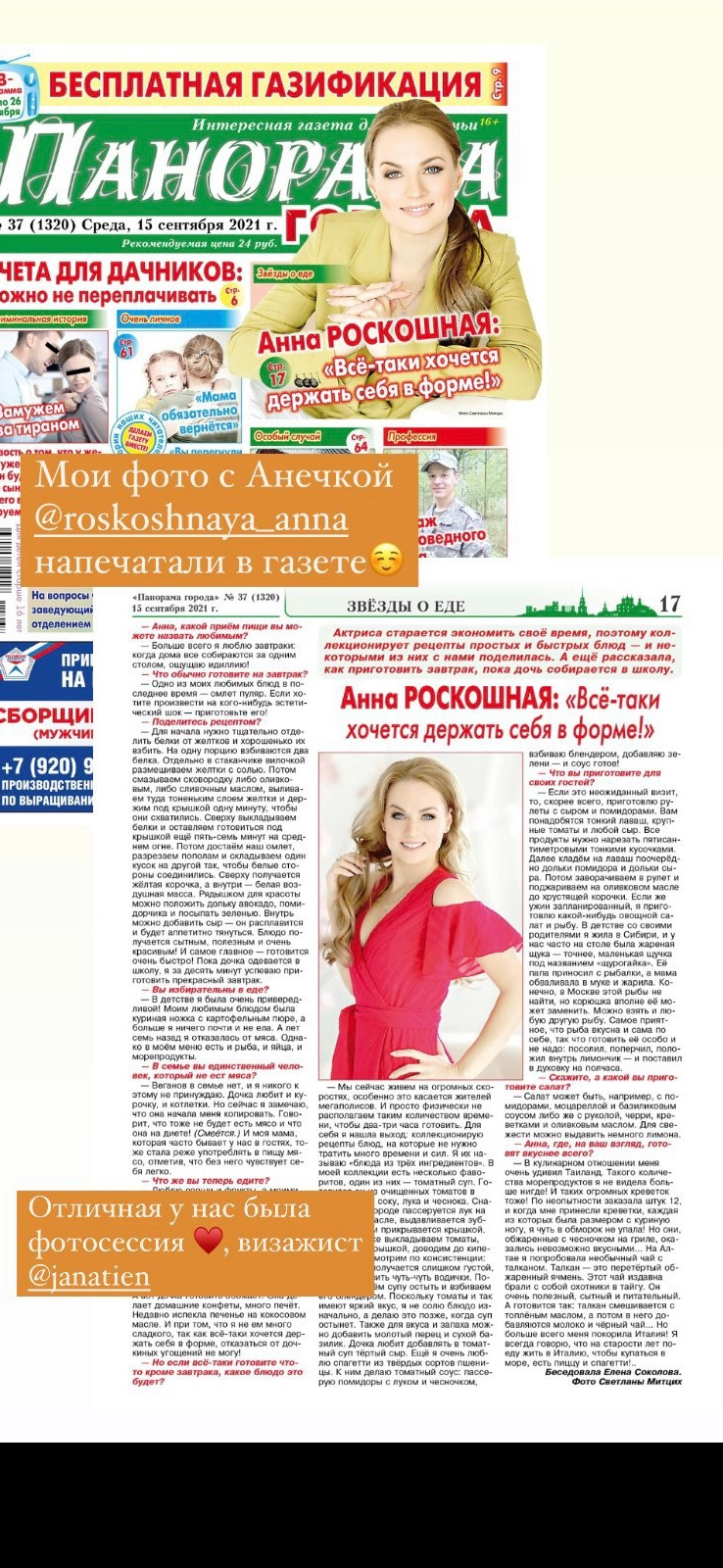 Публикации. Фотограф в Москве Светлана Митцих