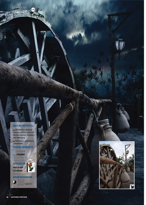 Статья по обработке в фотошопе. Творческие фотосессии в Москве