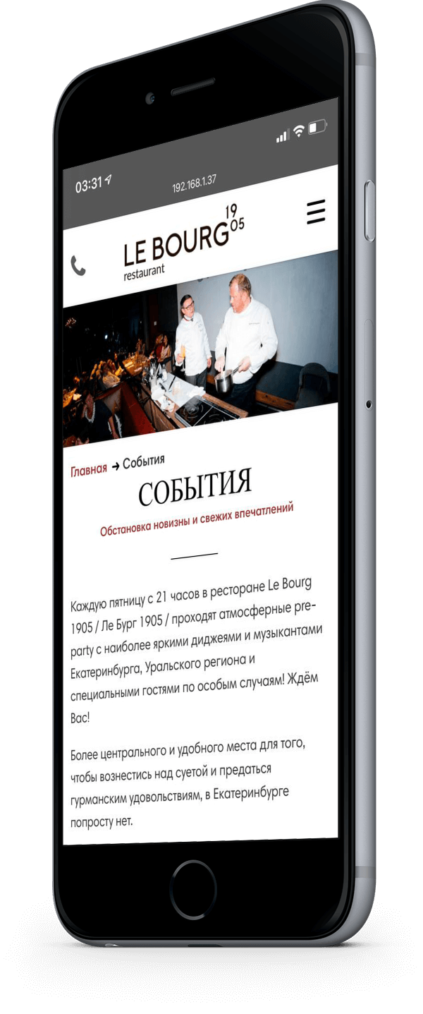 Сайт ресторана «Le Bourg 1905». VVMarketing — агентство визуального маркетинга