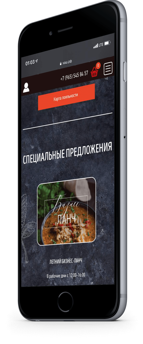 Сайт ресторана «Хаш». VVMarketing — агентство визуального маркетинга