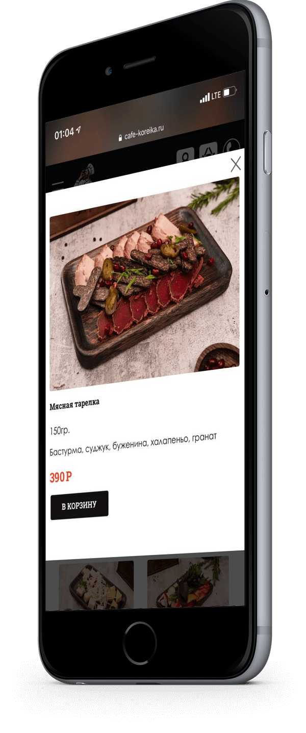 Сайт кафе «Корейка». VVMarketing — агентство визуального маркетинга