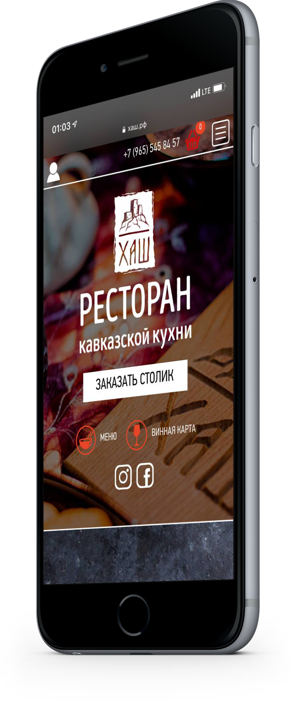 Сайт ресторана «Хаш». VVMarketing — агентство визуального маркетинга