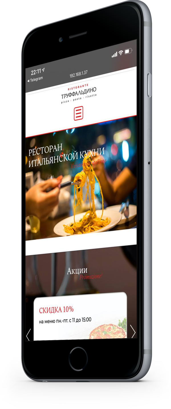 Сайт ресторана «Труффальдино». VVMarketing — агентство визуального маркетинга