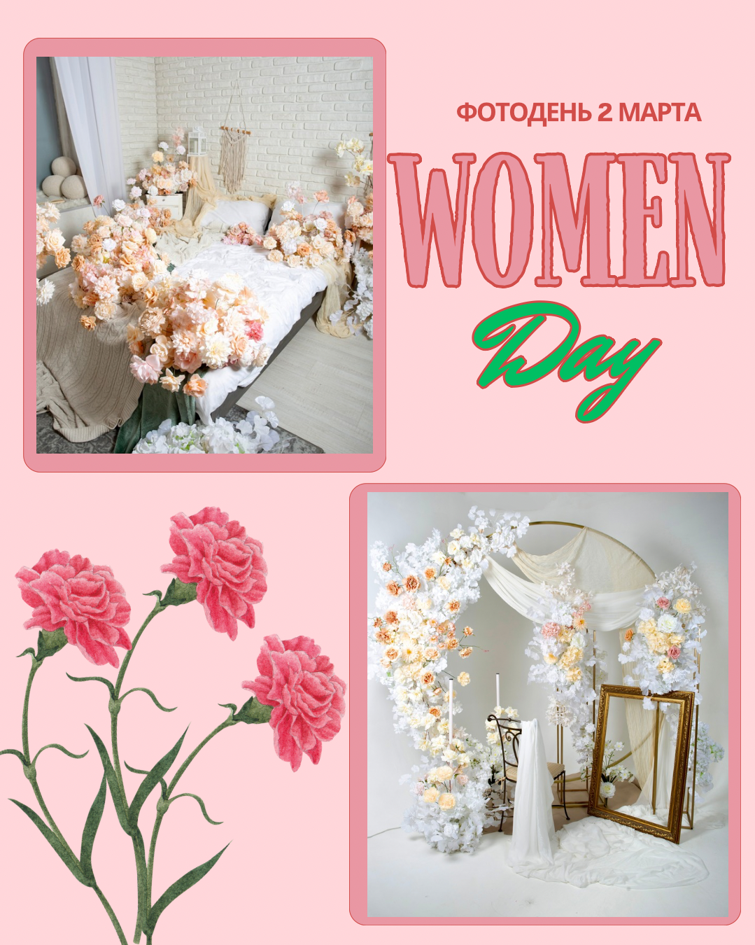 Анонсы Фотодней. Фотостудия Кураж