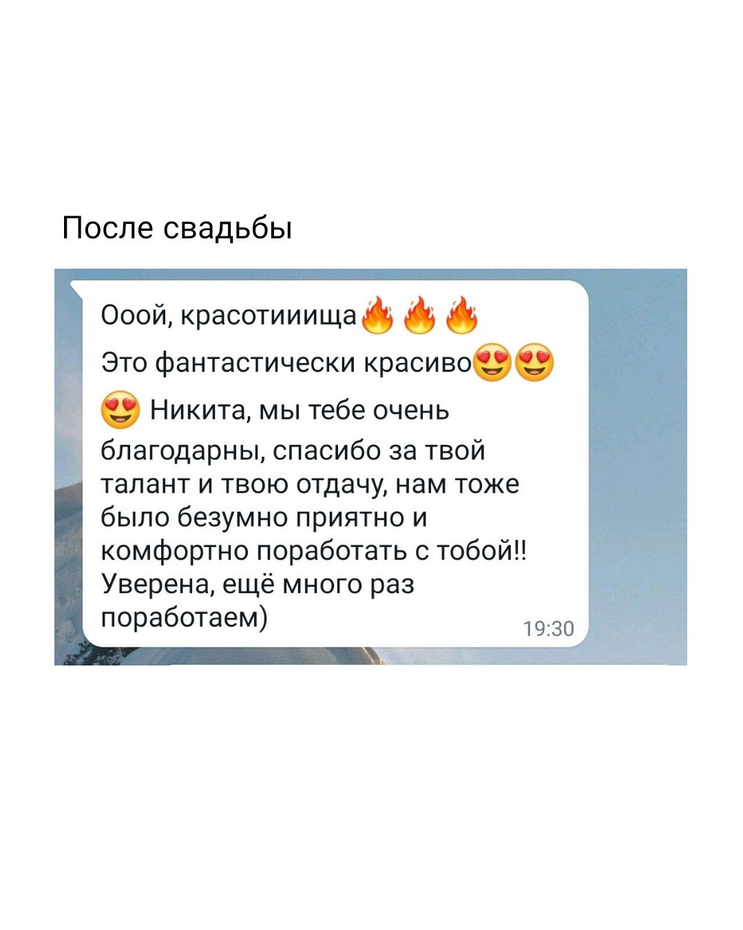 Страх свадебной фотосессии. Свадебный и индивидуальный фотограф Никита Роут | Москва