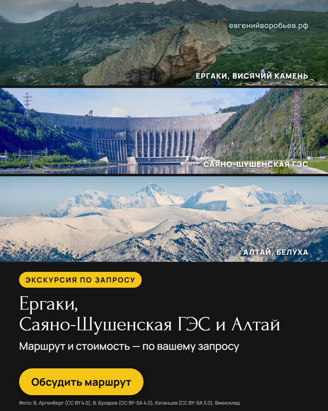 Туры выходного дня из Красноярска и индивидуальные экскурсии по Сибири — куда съездить с фотографом