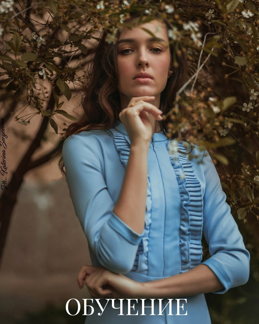 Стоимость обучения и фотосъёмок. Фотограф Фомина Екатерина Сергеевна